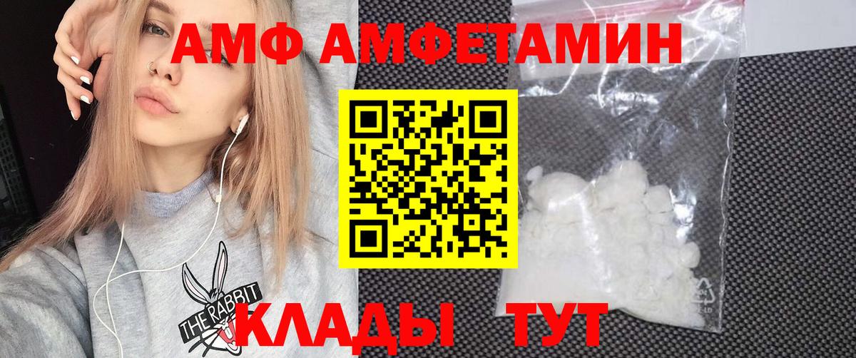 АМФ  гидра онион  АМФЕТАМИН  Вход с VPN  Псков  АМФ Розовый 