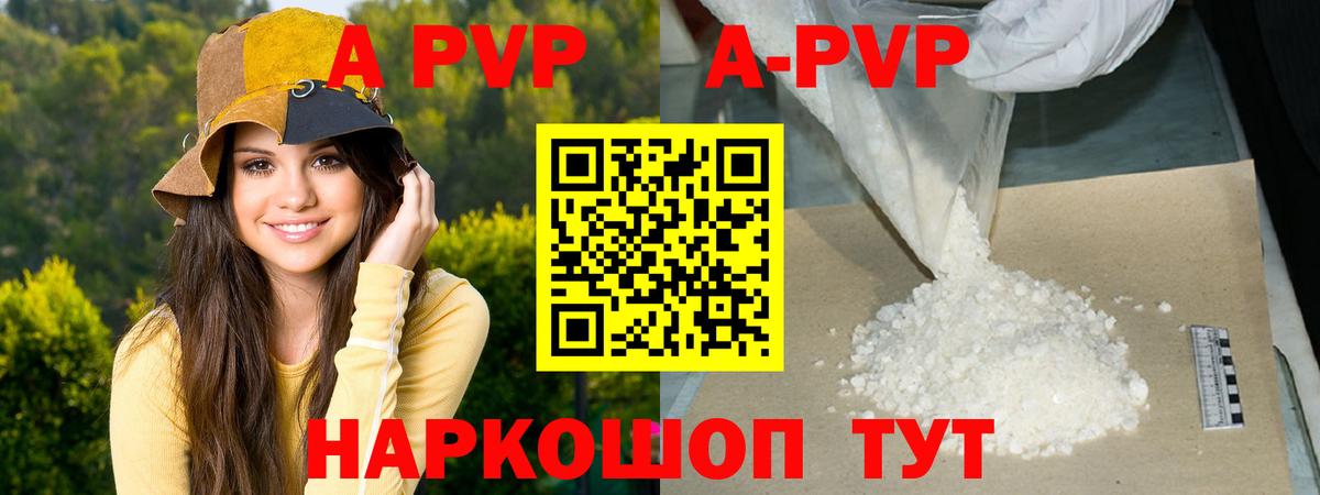 APVP Crystall  Вход с VPN  Псков  где найти наркотики  Alpha PVP крисы CK  Alpha-PVP VHQ 