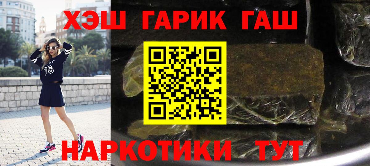ГАШ  Вход с VPN  Псков  ГАШ индика сатива 