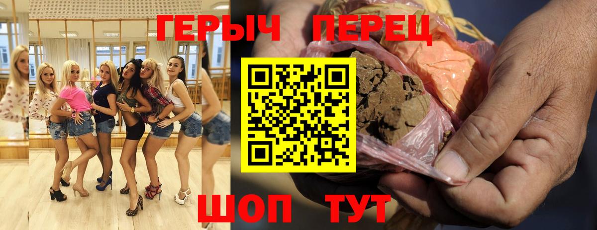 Героин VHQ Псков