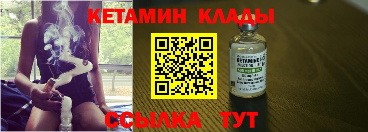 Псков  Кетамин ketamine  Вход с VPN 