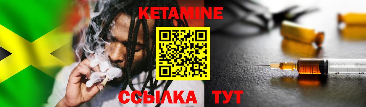 Кетамин VHQ Псков