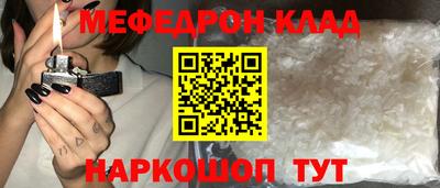 меф Обнинск