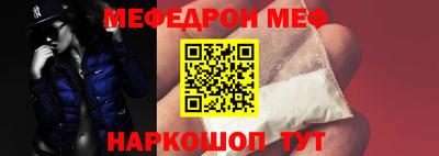 меф Обнинск