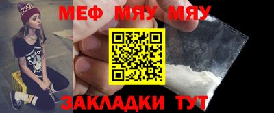 меф Обнинск