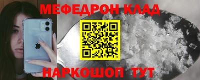 меф Обнинск