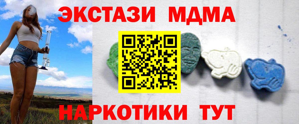 Псков  МДМА VHQ  Вход с VPN 