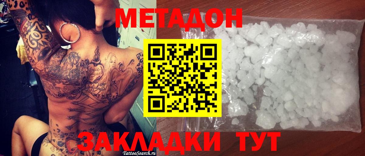 Метадон VHQ  Вход с VPN  МЕТАДОН VHQ  Псков 
