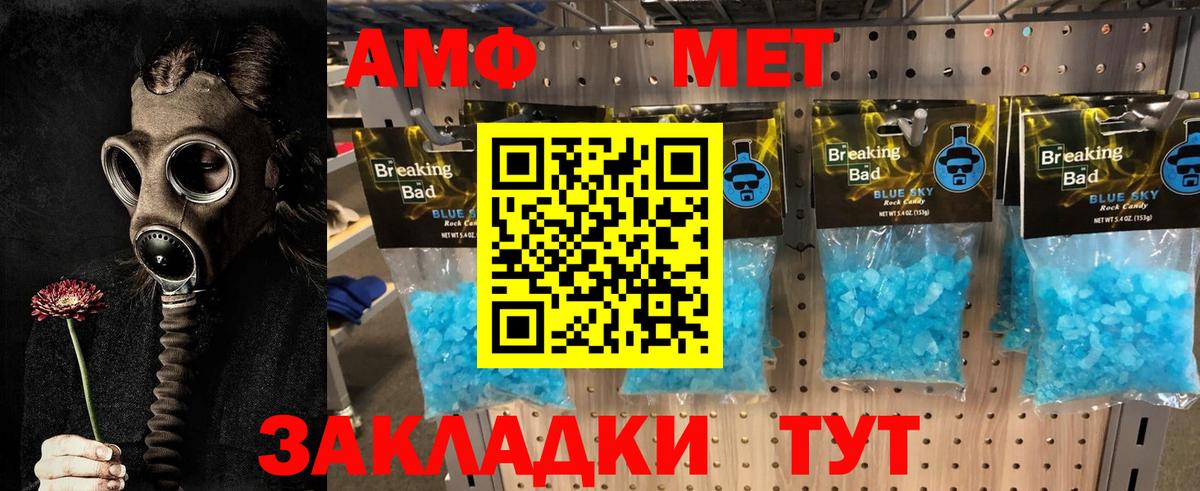 Метамфетамин витя Псков