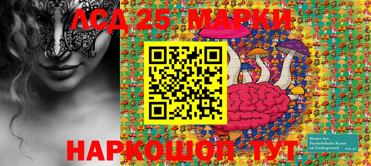 Марки N-bome 1500мкг Псков
