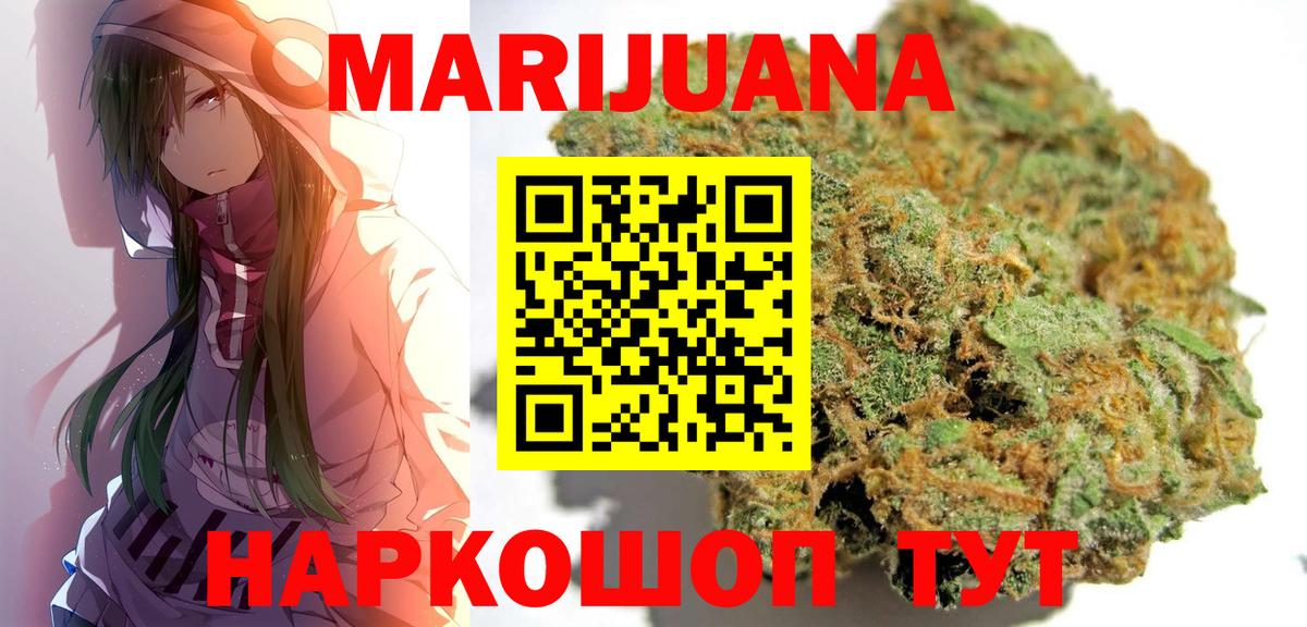 Марихуана AK-47 Псков